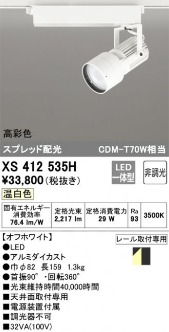 スポット照明 オーデリック 5個セット 楽天市場】オーデリック スポットライトの通販