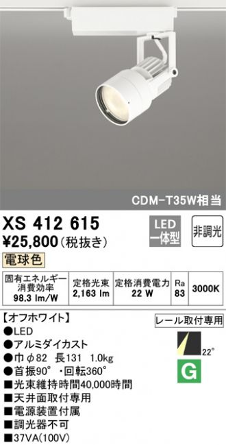XS412615