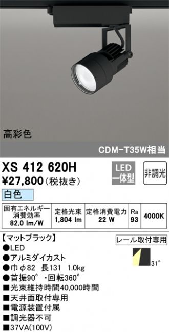 XS412620H