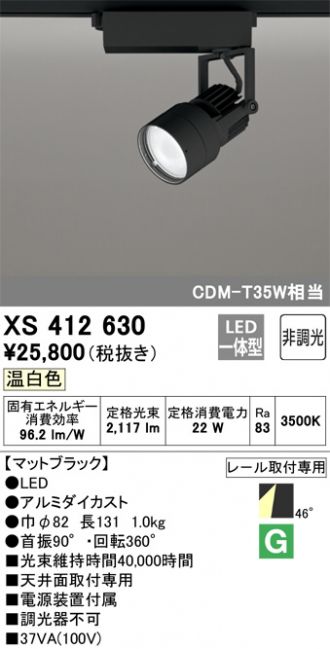 XS412630
