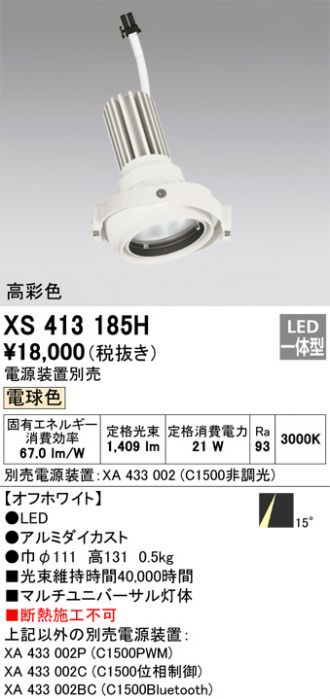 ☆6点セット☆オーデリック LED スポットライト 17年製 18年製 11G5SsMn6cL._AC_UL210_SR210,