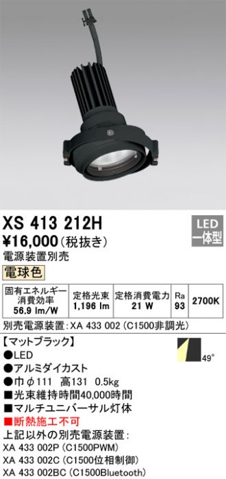 XS413212H
