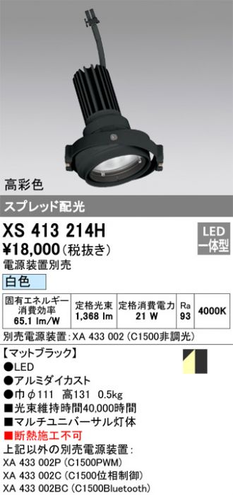 XS413214H