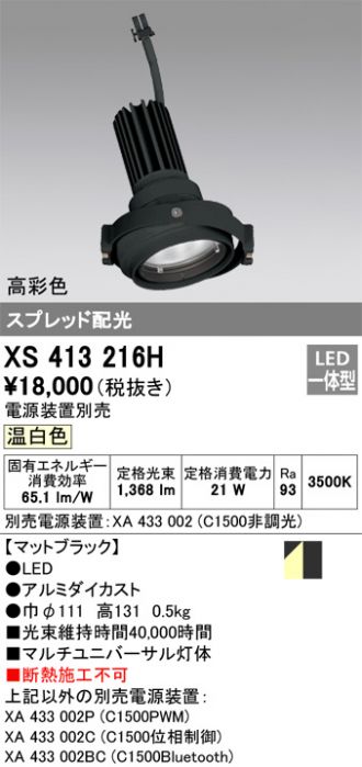 ODELIC(オーデリック) スポットライト 激安販売 照明のブライト