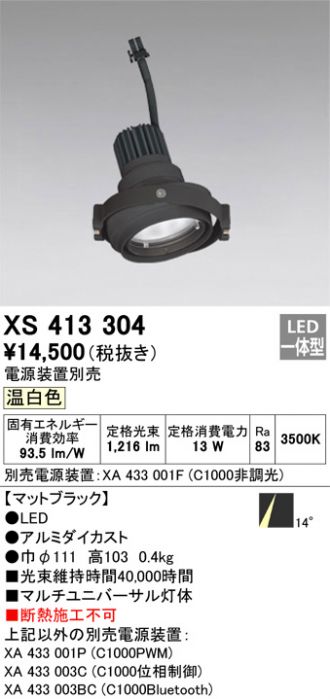 2台 オーデリック スパイクスポット OG254349 新品未使用 楽天市場