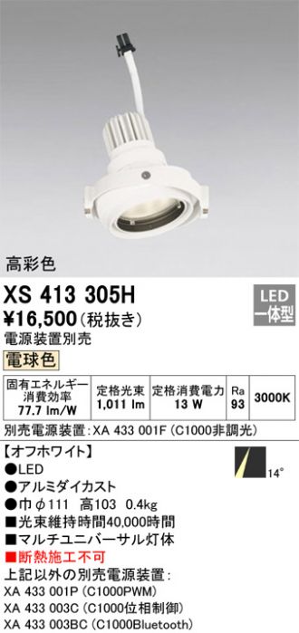 8個専用、オーデリック スポットライト 21年製 バラ売り可 8個専用、オーデリック スポットライト 21年製 バラ売り可 art