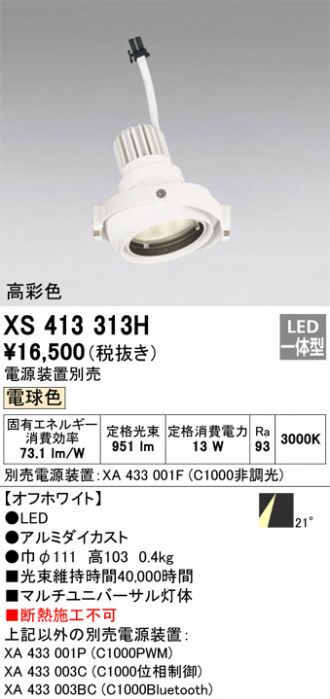 オーデリック LED スポットライト Bluetooth対応 10個セット 楽天市場】【5個セット】スマートLED スポットライト ビーム角