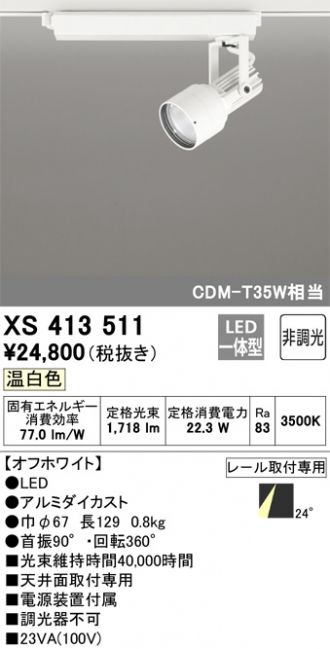 XS413511
