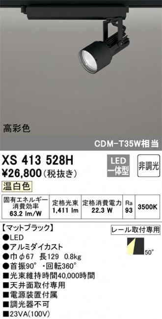 4点専用、オーデリック スポットライト21年製 バラ売り可 I8S9jXU1Qoyo7JhJIW0EmFBVLmAZ8b