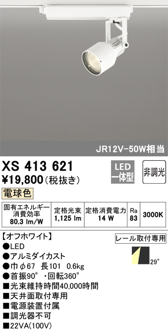 8個専用、オーデリック スポットライト 21年製 バラ売り可 11JVdfrxtML._UF350,350_QL50_.jpg