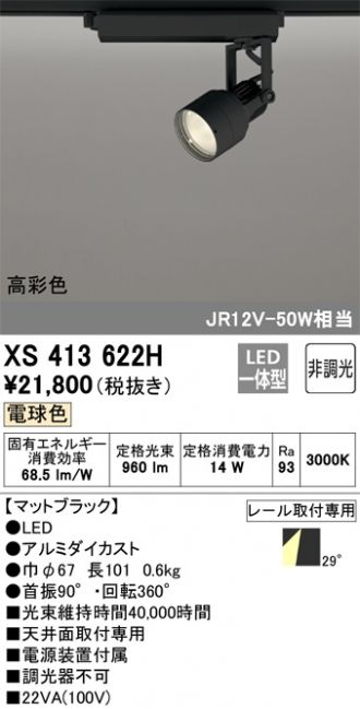 XS413622H