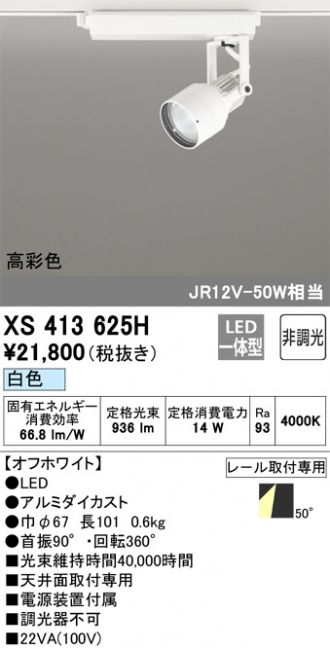 XS413625H
