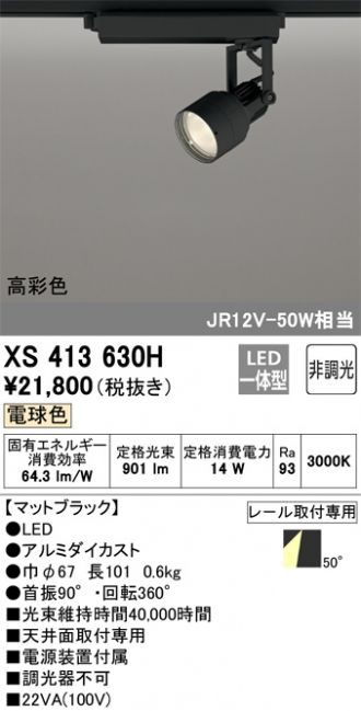 3台セット　オーデリック　スパイクスポット　OG254349 新品未使用 楽天市場】オーデリック OG264092 エクステリア LEDスポット