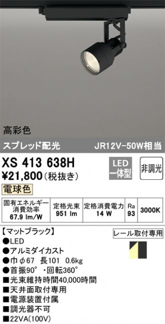 オーデリック スポットライト 未使用【OS256463R】4個セットまとめ売り ODELIC(オーデリック) スポットライト 激安販売 照明のブライト