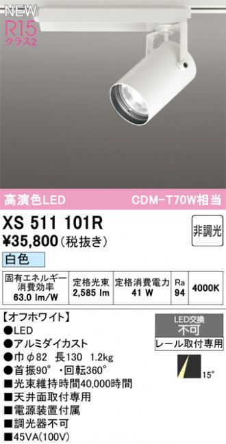 XS511101R