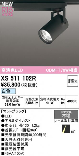 スポットライト 20W ブラック オーテリック社OS047345N ODELIC