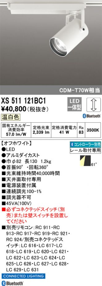 ODELIC(オーデリック) スポットライト 激安販売 照明のブライト