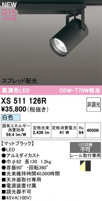 MG0504★LED照明器具　 スポットライト　オーデリック22年製　2点セット ODELIC(オーデリック) スポットライト 激安販売 照明のブライト