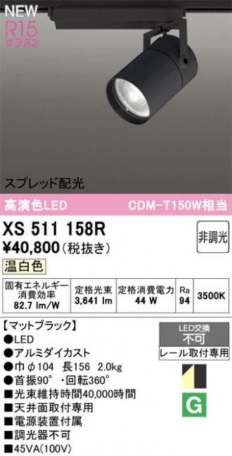 ☆6点セット☆オーデリック LED スポットライト 17年製 18年製 OS256110オーデリック Simple シンプル プラグタイプ スポット