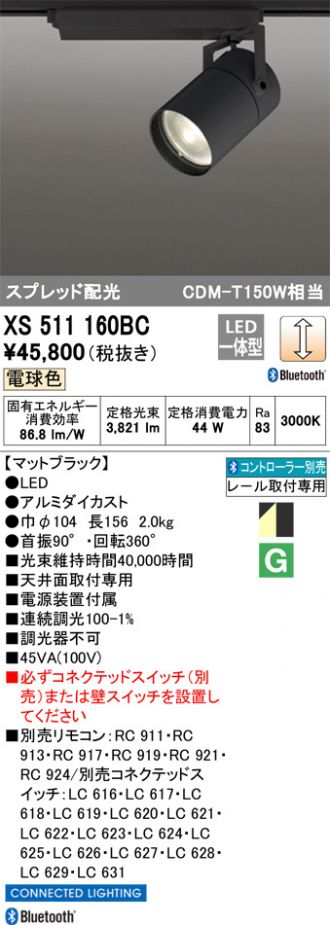 XS511160BC