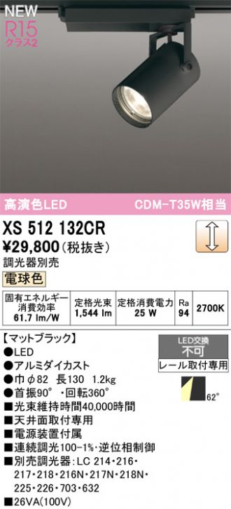 ODELIC(オーデリック) スポットライト 激安販売 照明のブライト