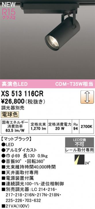 ODELIC(オーデリック) スポットライト 激安販売 照明のブライト