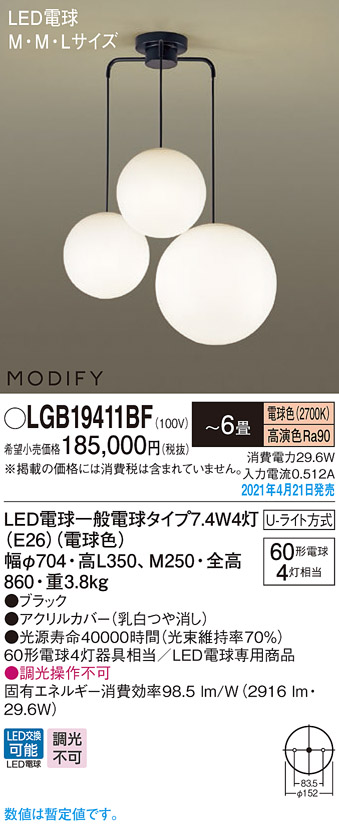 海外限定 パナソニック Panasonic 天井吊下型 LED 電球色 シャンデリア Uライト方式 LED電球交換型 LGB57490K 