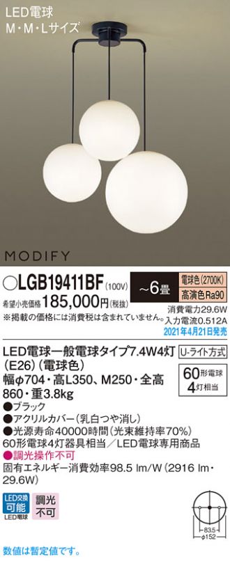 大規模セール XS75112FLEDシャンデリア付 シーリングファン DCタイプ