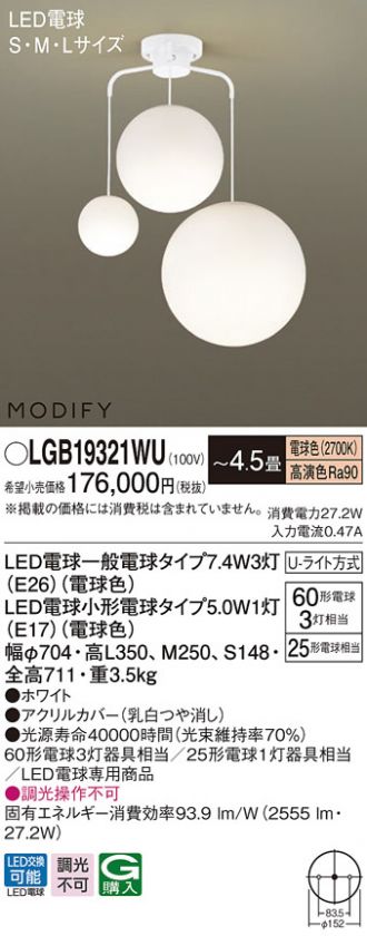 LGB19321WU