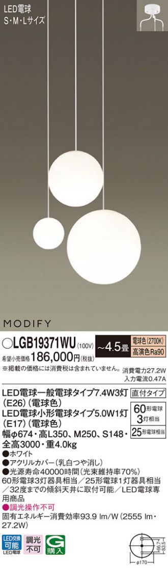 LGB19371WU