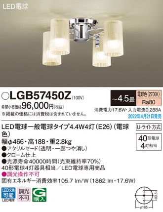 LGB57450Z