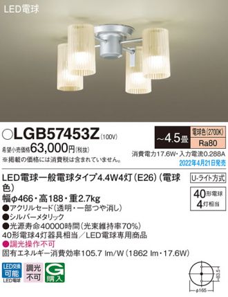 LGB57453Z