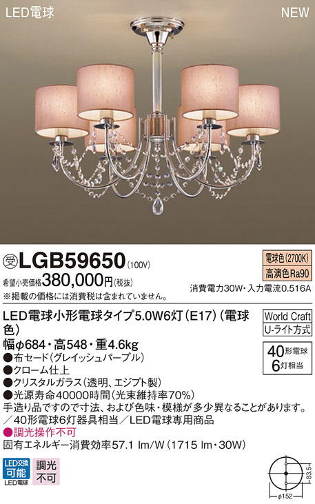 ストアの通販 パナソニック【LGB57353K】天井直付型 LED（電球色