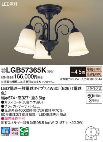 Panasonic(パナソニック) シャンデリア 激安販売 照明のブライト