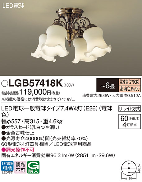 LGB57418K