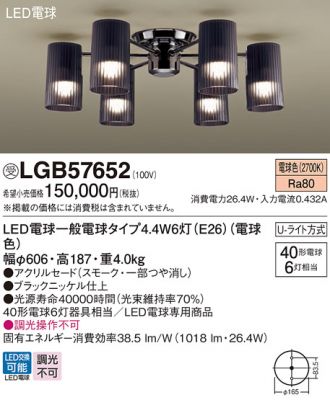 Panasonic(パナソニック) シャンデリア 激安販売 照明のブライト