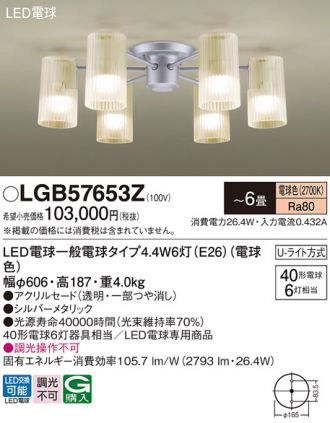 Panasonic(パナソニック) シャンデリア 激安販売 照明のブライト