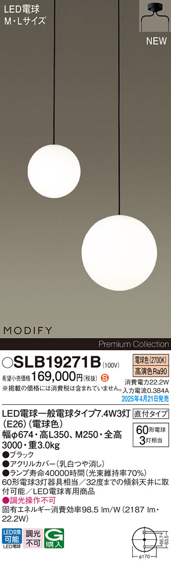 SLB19271B