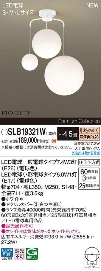 SLB19321W