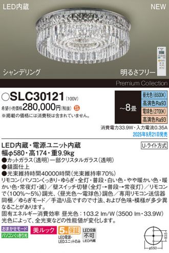 クリスタルシャンデリア Panasonic グレイチェスシャンデリア LED｜ トーヨーキッチンスタイル公式