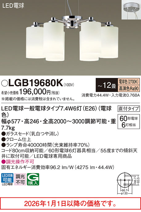 LGB19680K