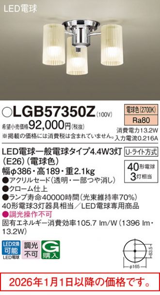 LGB57350Z