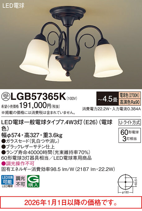 LGB57365K