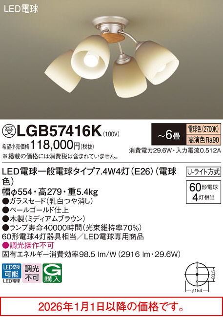 LGB57416K