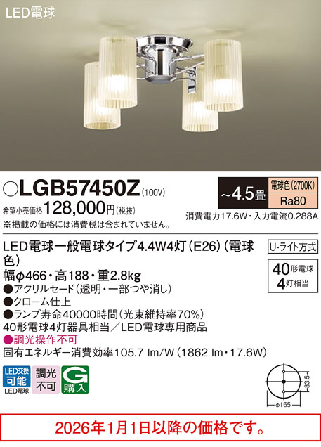 LGB57450Z