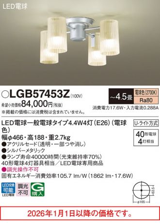 パナソニック　シャンデリア　4灯　シーリングライト Panasonic(パナソニック) シャンデリア 激安販売 照明のブライト