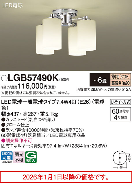 LGB57490K
