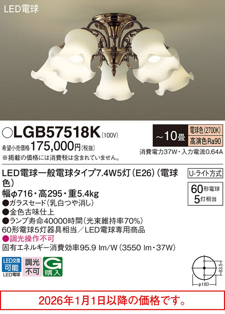 LGB57518K