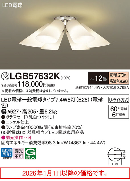 LGB57632K