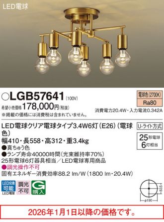 Panasonic(パナソニック) シャンデリア 激安販売 照明のブライト